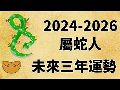 2025 蛇|麥玲玲2025蛇年運程｜12生肖財運+愛情總運勢全面睇+開運大